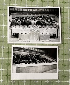 资料照片：扬州地区参加省十届运动会立功人员授奖大会照片（1982年）/2张合售