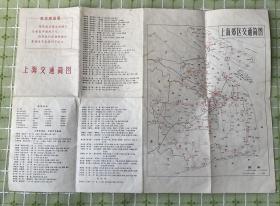 上海交通简图（1974年新3版3印）