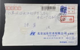 1995年挂号信函实寄封（贴1枚普23四川民居50分邮票，销江苏镇江邮戳）