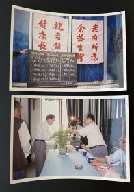 资料照片：华东六省一市老协年会乒赛第三名（1995年）/2张合售（原扬州市体委主任殷季新旧物）