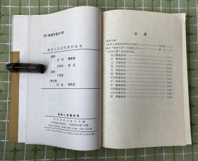 扬州八怪题画录（扬州八怪研究资料丛书）/作者签赠杨家栋