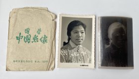 照片袋：（扬州）国营中国照相（内有同一人照片、底片各1张）
