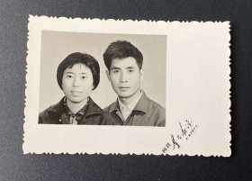 老照片：夫妻2人合影（国营革命友谊、上海1971）/布纹纸