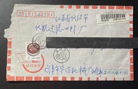 1995年邮政快件实寄封（贴普23福建民居1元邮票1枚，销天津邮戳）