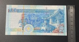 香港纸币：香港上海汇丰银行贰拾圆1枚（2008年）