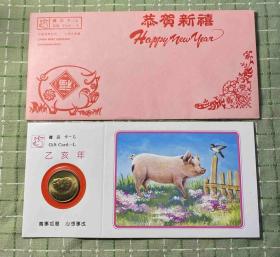 上海造币厂乙亥年礼品卡（猪年）