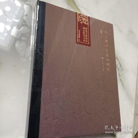 马王堆汉墓帛画研究（湖南省博物馆藏品研究大系）