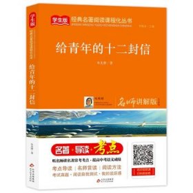 正版图书06 2022年广东朝阳读书推荐书目 9787570402601 北京教育