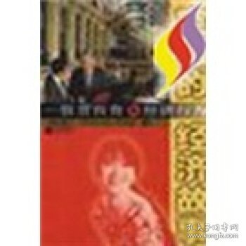 正版图书03 空姐的经济故事 9787539915760 江苏文艺出版社 金蒂