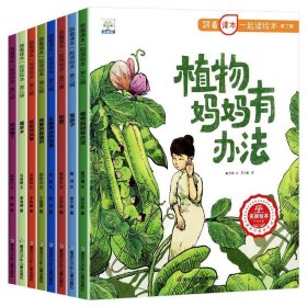 跟着课本一起读绘本第三辑 全8册 称赞 我要的是葫芦 小学语文同步阅读经典书系  经典名家名作 小学课外阅读书籍