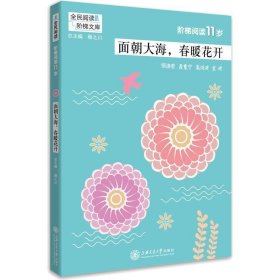 正版图书03 会唱歌的小雨点 阶梯阅读10岁 9787313186799 上海交