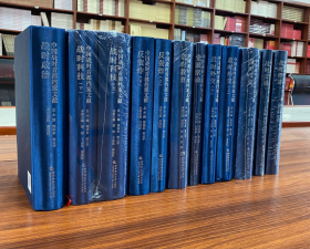 中国战时首都档案文献.（全9卷，共12本）