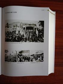 景东彝族自治县志：1978-2011（上下册）
