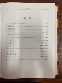 云南民族民间文学大辞典（上中下）【现货精装全新正版速发】