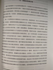 社会主义思想简史