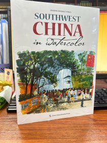 水彩旅行笔记——中国西南（英）