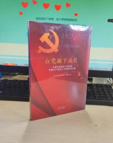 中国为什么还需要马克思主义——答关于马克思主义的十大疑问（第二版）