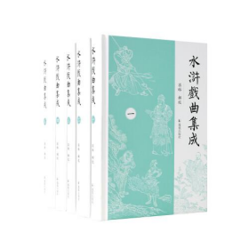 日本藏中国地理总志珍本汇刊（全55册）