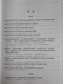 云南省财政法规制度汇编.2015