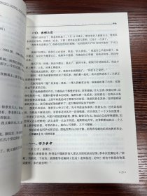 思政教师心语(南北寺我的大学)