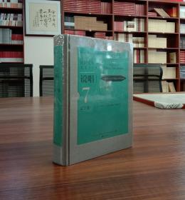 中国民间文学大系(说唱辽宁卷1)(精)