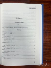 陕甘宁边区教育史料通览（全11卷）