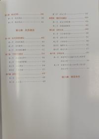 东营市河口区水利图志：1984-2016【现货精装速发】