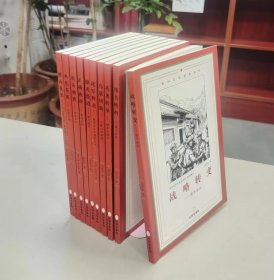 贵州红色故事系列（全套10册）