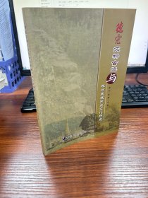 德宏文物古迹与地方民族历史文化研究