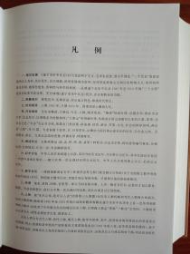 逐宁市市中区志（1985-2003）【现货带光盘】