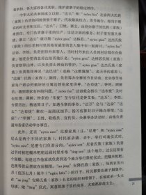 佤山部落系列：帕秋部落史略