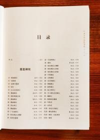 江山历代墨迹留存