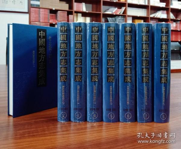 中国地方志集成？省志辑？云南(全8册)【现货精装全新正版】