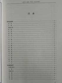 阿坝州旧志集成（全六册）