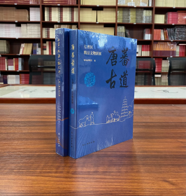 尘封千年的岁月记忆:丝绸之路“青海道”沿线古代彩绘木棺板画/唐蕃古道:七省区精品文物联展/山宗·水源·路之冲:一带一路中的青海【三本合售】