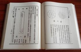 巴蜀珍稀乡土志汇刊（全28册）