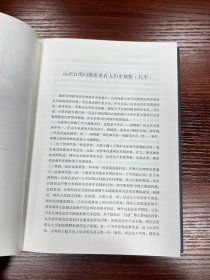 甲午战争与台湾百年命运（精装版）