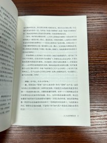 无我的觉察 克里希那穆提集