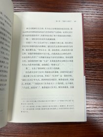 唐宗政风(以静治国与德化远人)(精)/中国古代大政治家的治国智慧