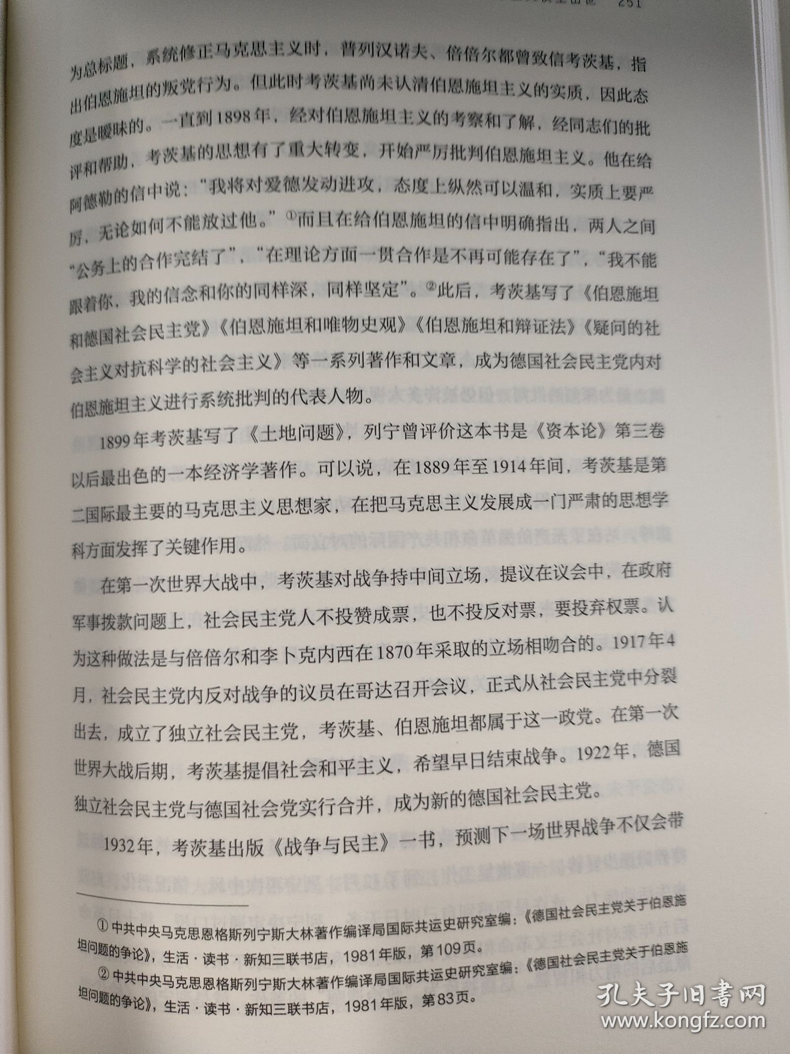 点击查看原图 社会主义思想简史