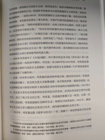 社会主义思想简史