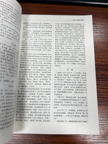 福建历史文化名人概览