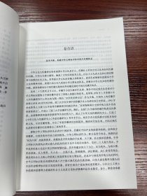 全新正版图书 中华文化与传播研究(第十二辑)