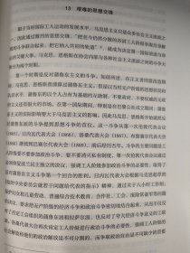 社会主义思想简史