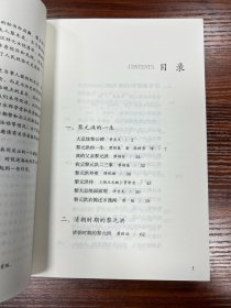 我所知道的黎元洪（百年中国记忆）