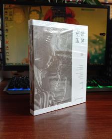 佛窟中国