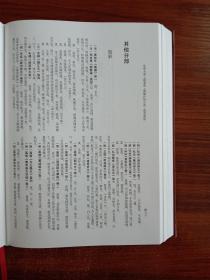 中华大典：农业典：园艺作物分典（全5册）