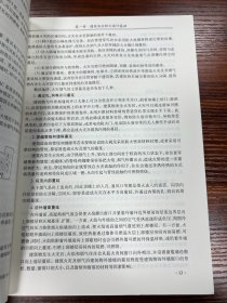 建筑消防与防火监督