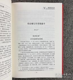 正面战场：原国民党将领抗日战争亲历记