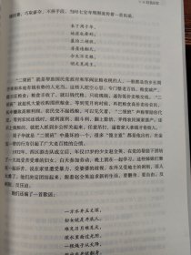 七宝流芳